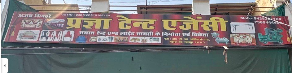 Pragya tent agency.