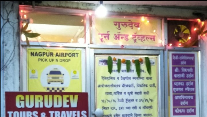 Gurudev Tours And Travels