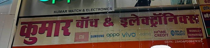 Kumar Watch & Electronics