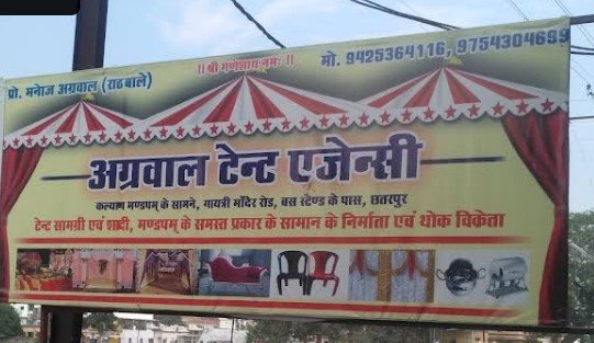 AGRAWAL TENT AGENCY