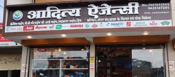 Aditya Agency || Agriculture Tools Dealer |