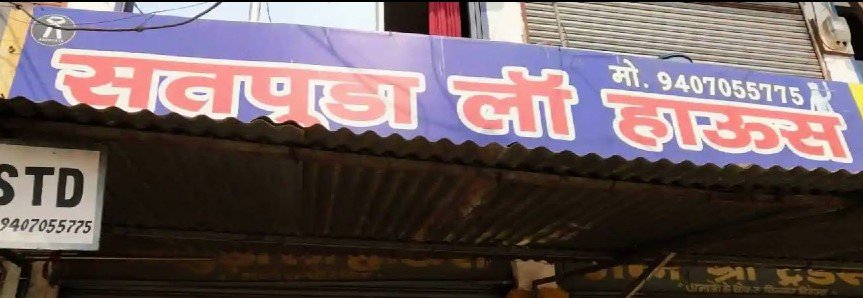 Satpura Law House