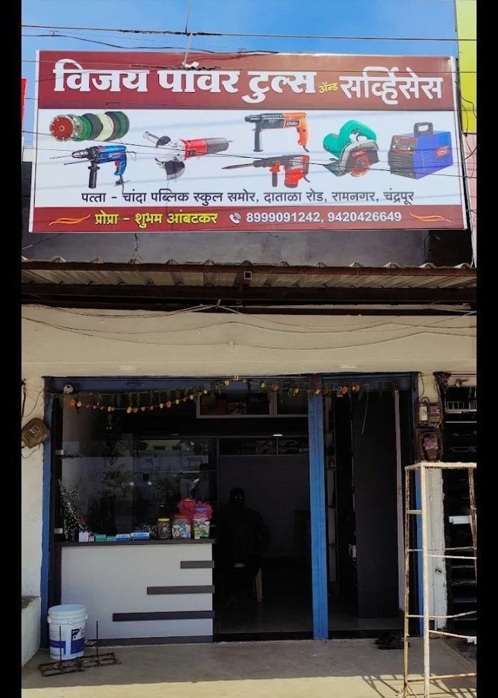 Vijay Power Tools and Servises