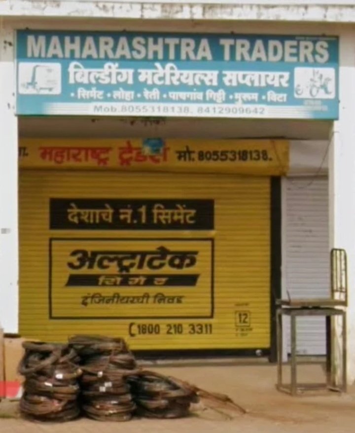 Maharashtra Traders