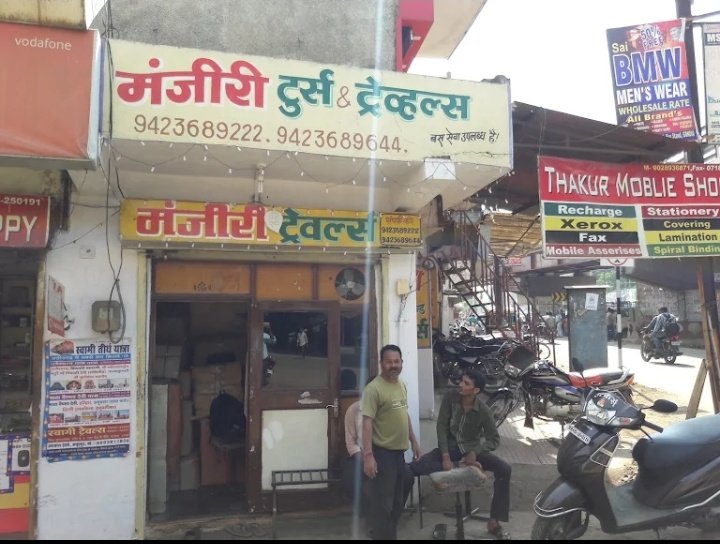 Manjeeri Tours & Travels