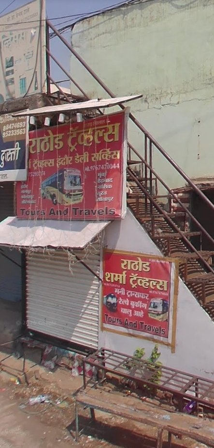 Rathod Sharma Travels