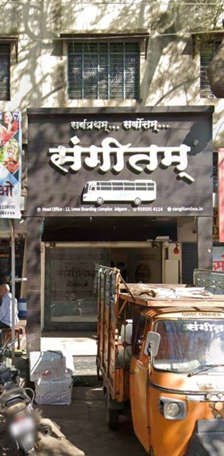 Sangitam Travels Jalgaon