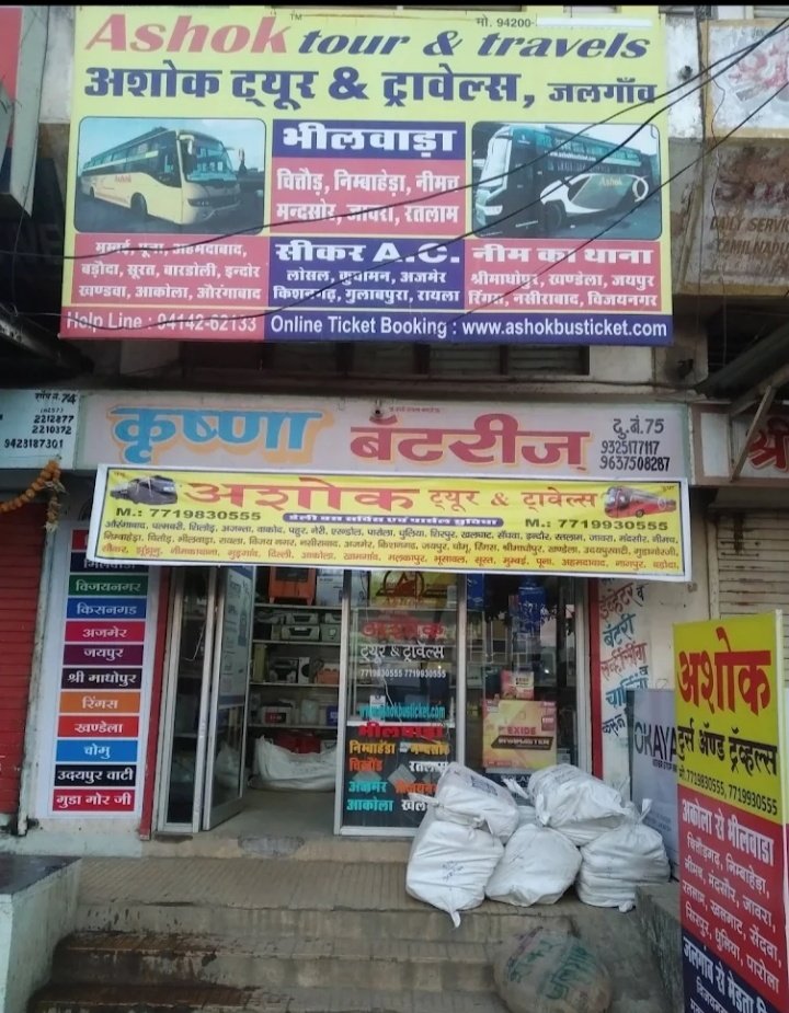 Ashok Tour & Travels Jalgaon
