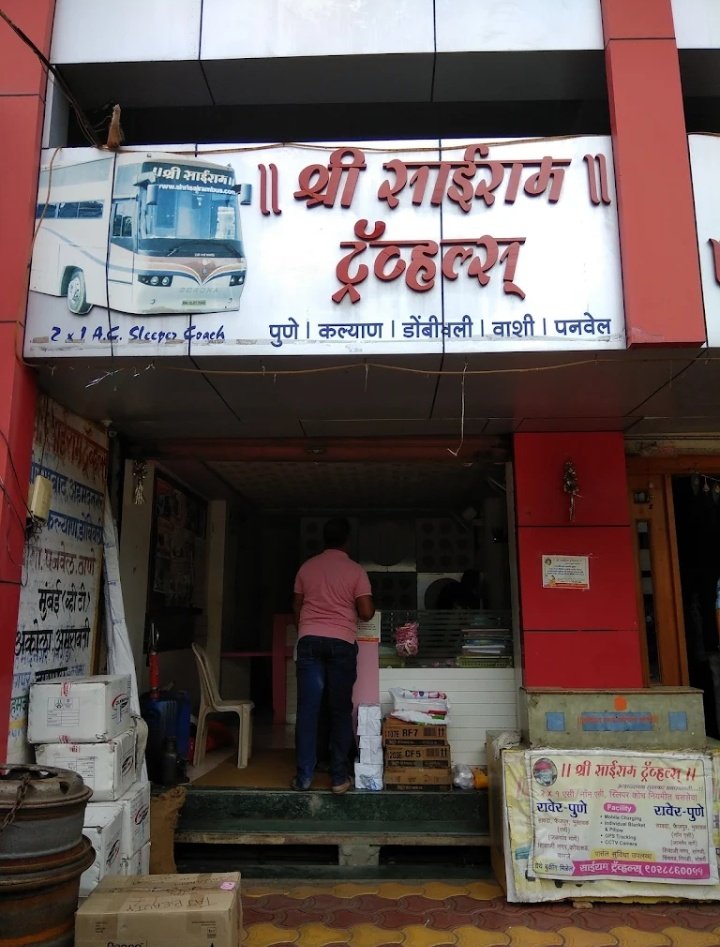 Shri Sairam Travels