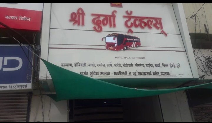 Shree Durga Travels