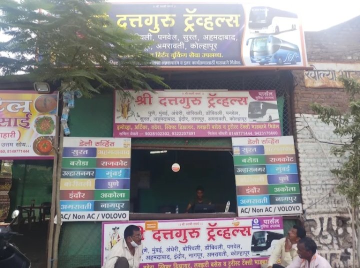Shri Dattaguru Travel