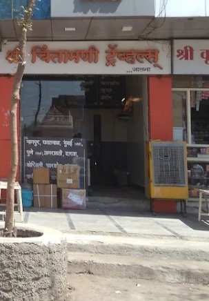 Chintamani Travels