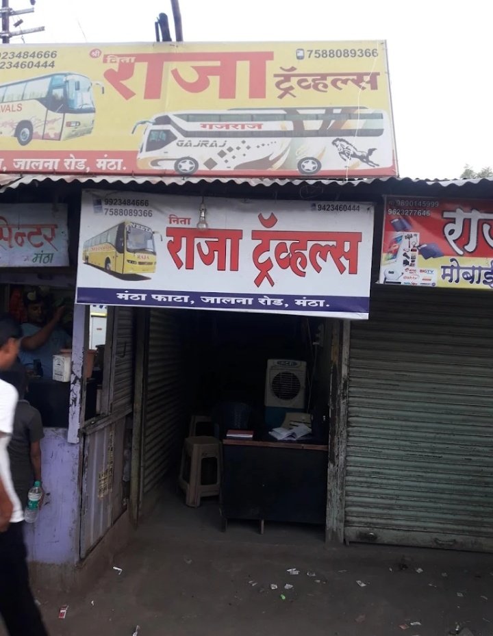 Neeta Raja Travels