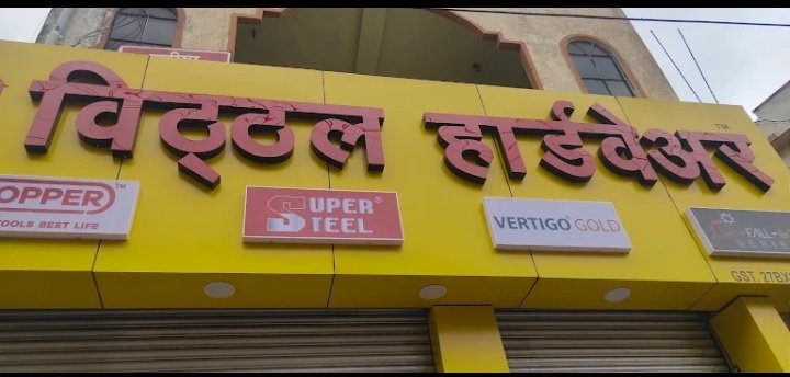 Vitthal Hardware